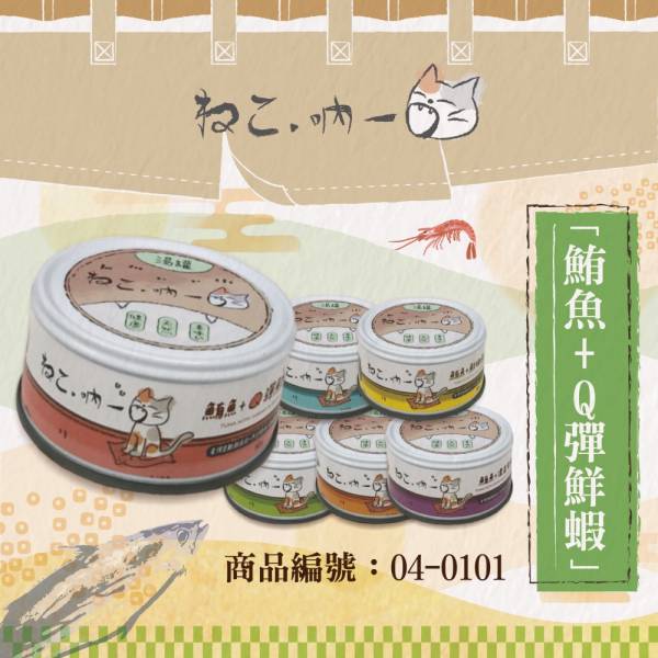 吶一口貓湯罐80g 