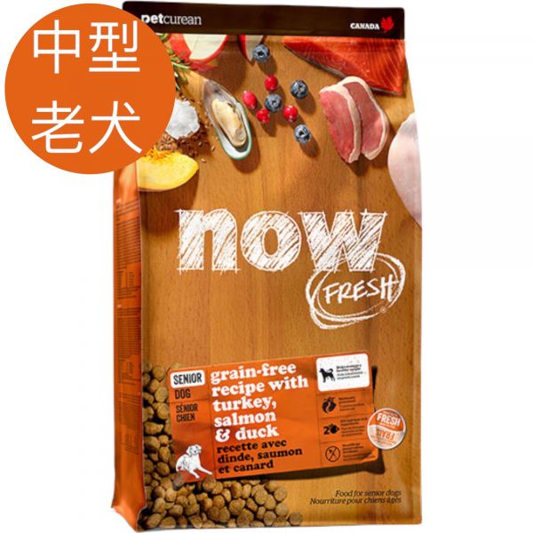 NOW鮮肉無穀中型老犬糧 NOW鮮肉老犬 無穀天然糧火雞+鴨＋鮭魚,無穀飼料,狗飼料,成犬飼料,幼犬飼料,無穀狗糧,飼料,低敏健康糧,petone寵物第一網,金林寵物店.