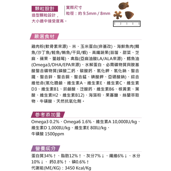 LCB藍帶廚坊L.I.D.挑嘴系列 活力貓 海鮮配方 