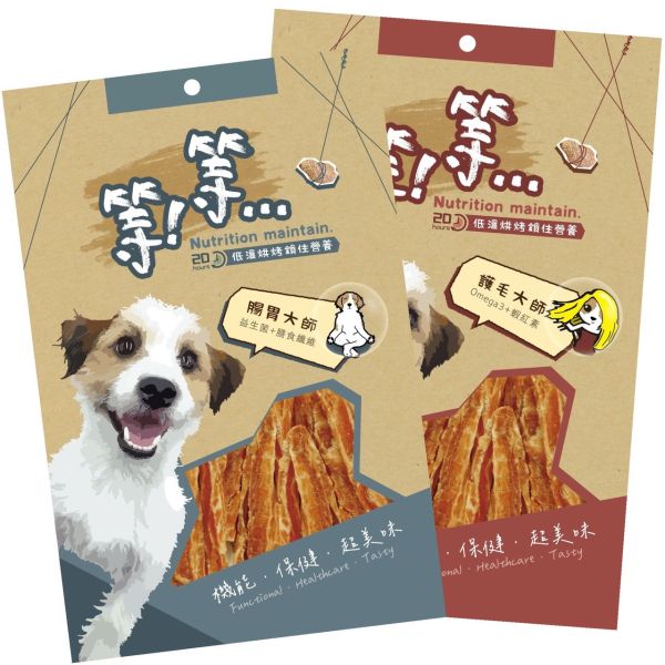等等 手作零食 