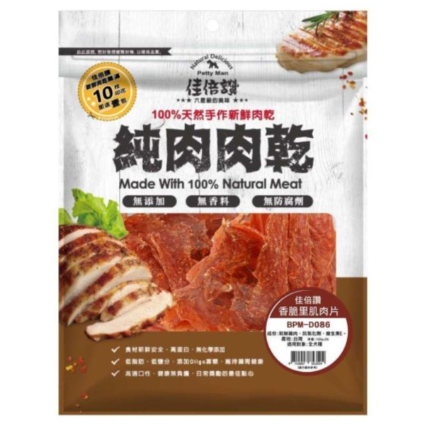 佳倍讚手作純肉犬零食 