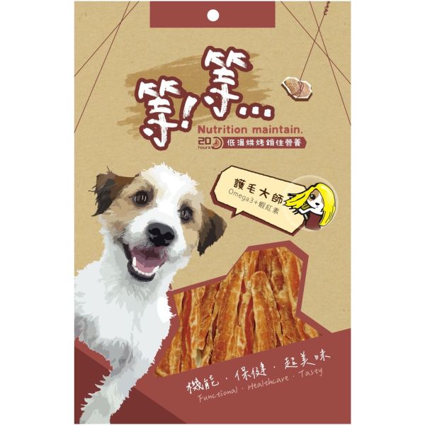 等等 手作零食 