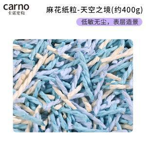 卡諾小寵麻花紙粒400g 