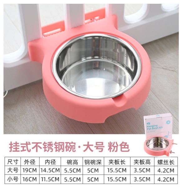 圍欄可用固定掛式單碗(大)藍/粉 
