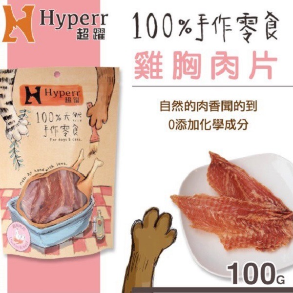 超躍 手作零食 