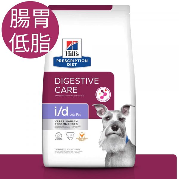 希爾思犬用腸胃低脂I/D LOW FAT 