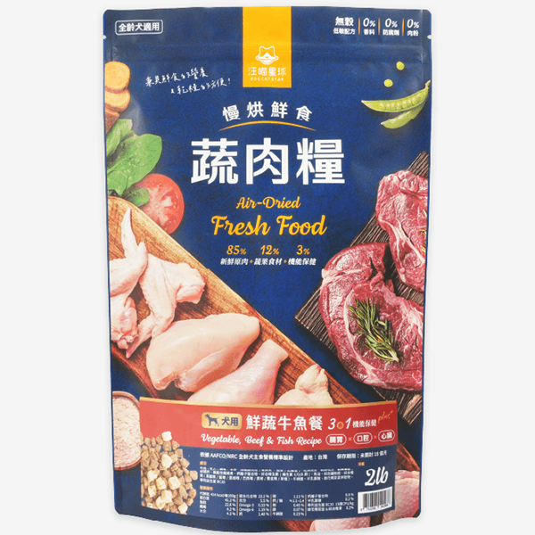 汪喵犬用鮮食蔬肉糧2LB鮮蔬牛魚 