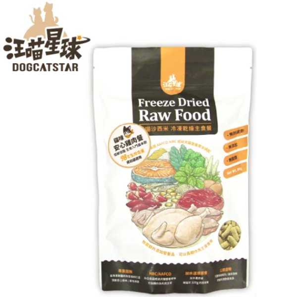 汪喵貓咪冷凍乾燥生食餐80g/500g安心雞 