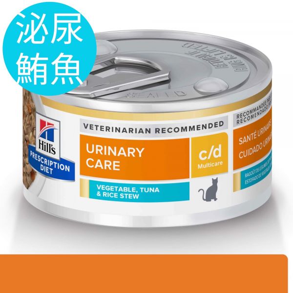 希爾思貓罐C/D泌尿82g鮪魚燉蔬菜 