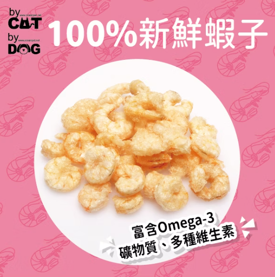 汪洽普狗狗凍乾40g新鮮甜蝦 