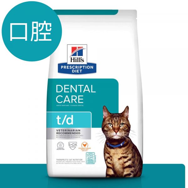 希爾思貓T/D口腔配方1.5公斤 