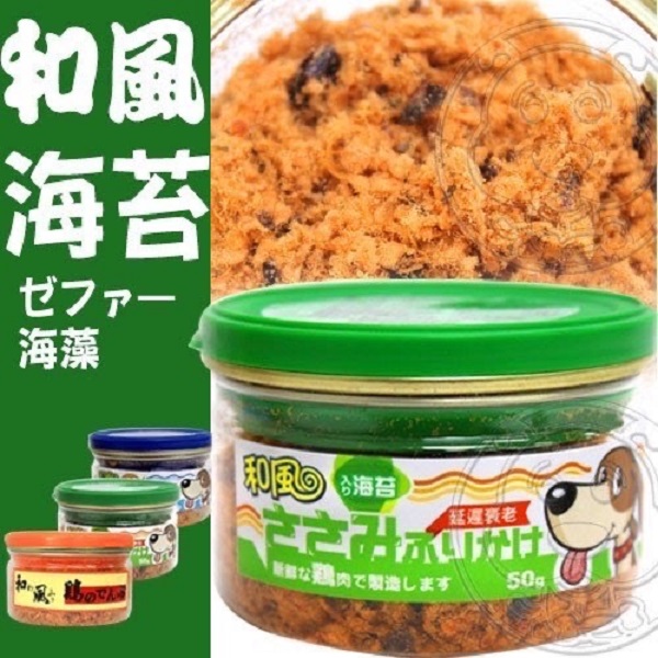 和風雞肉鬆 