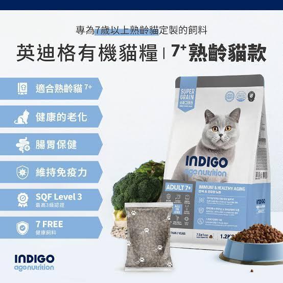 英迪格有機熟齡貓7+鮭魚+鴨1.2KG 