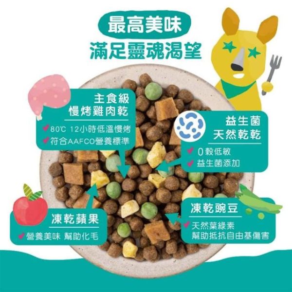 優格#2吃貨多拚糧1.5lb成犬烤雞佐蘋果 