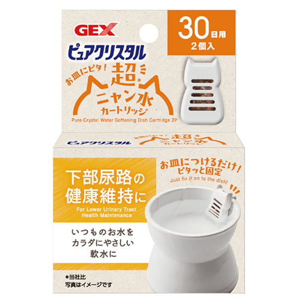 GEX下部尿路軟水碗/濾心 