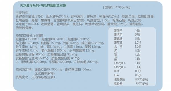 法米納貓OC-2海洋南瓜無穀鯡魚甜橙 
