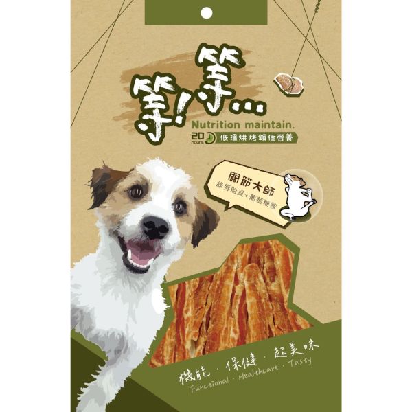 等等 手作零食 