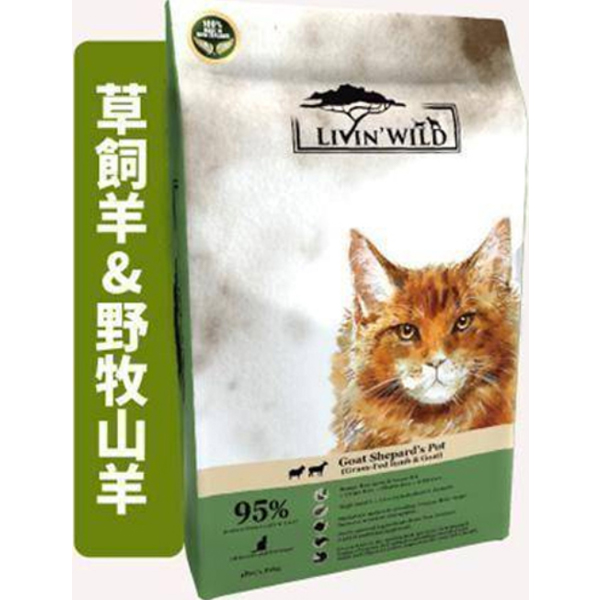 野宴無穀全齡貓草飼羊&野牧山羊 