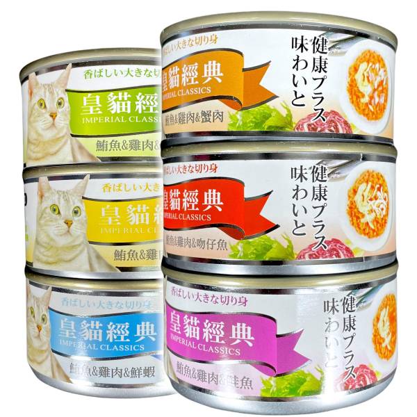 皇貓經典特級貓罐170g 