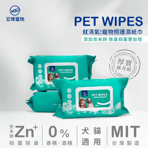 就清氣!寵物照護濕紙巾(60抽)犬貓用 
