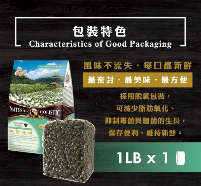 LV藍帶無穀老貓絕育貓(海陸+膠原蔬果) 