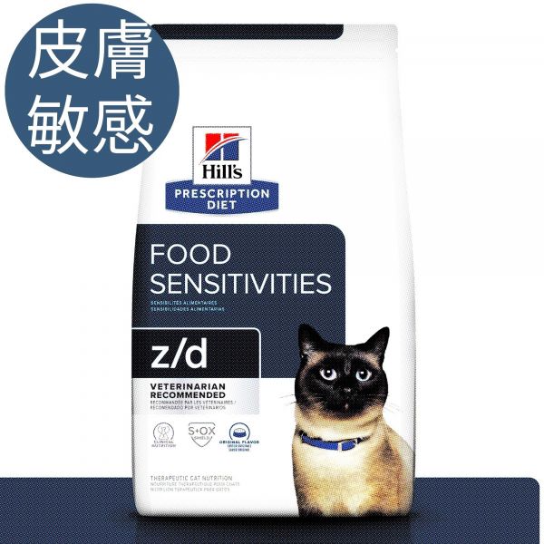 希爾思貓Z/D皮膚/食物敏感1.8公斤 