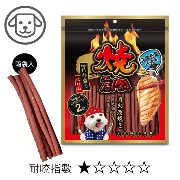 燒肉工房零食 