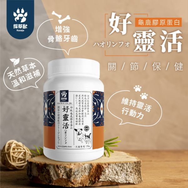 採草獸-漢方化骨雞腿-關節保養添加70g 