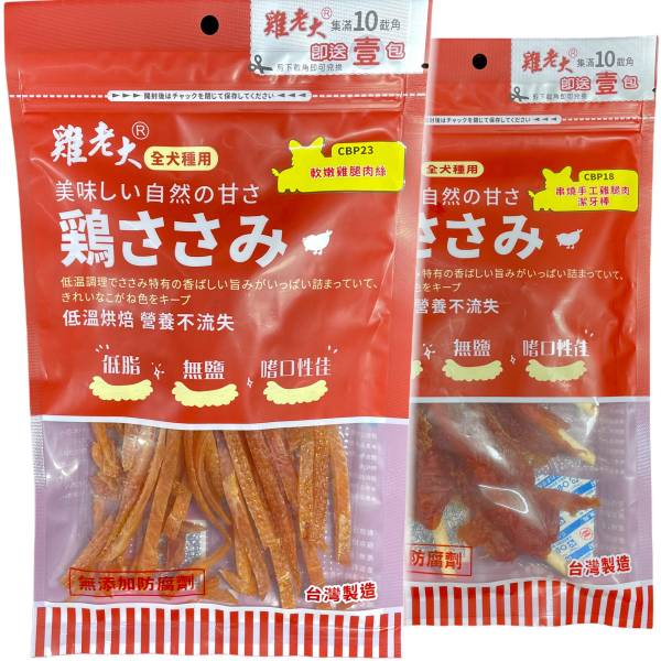 雞老大零食90g-200g 