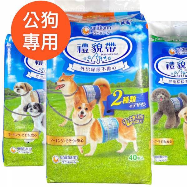 日本unicharm嬌聯禮貌帶男用 