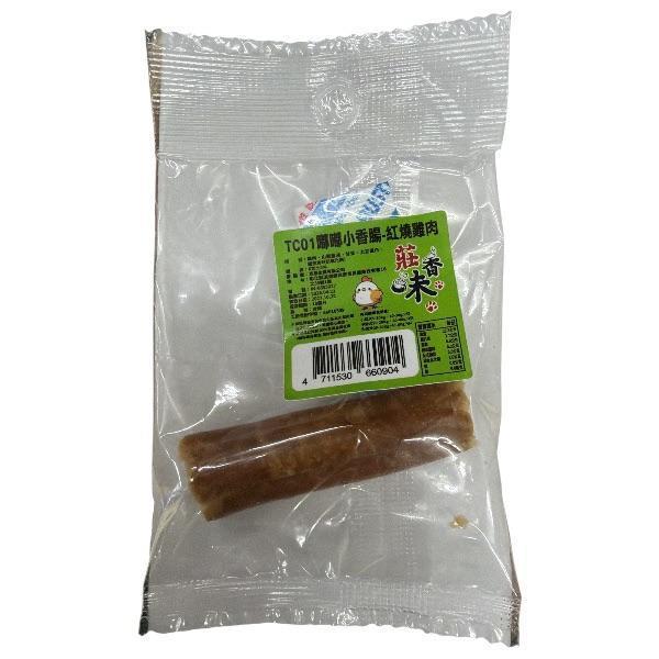 莊香味寵物零食隨手包 