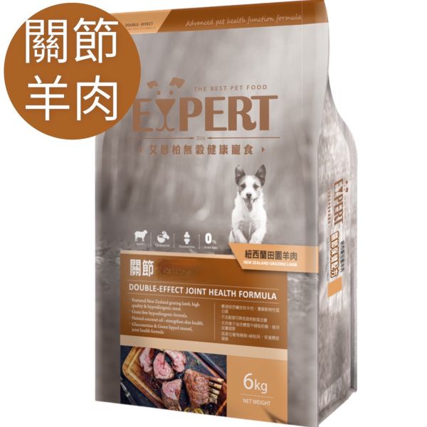 艾思柏EXPERT無穀原野羊肉(關節) 