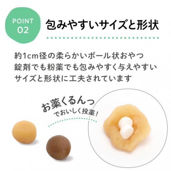 Medi餵藥球犬用15球(20g) 