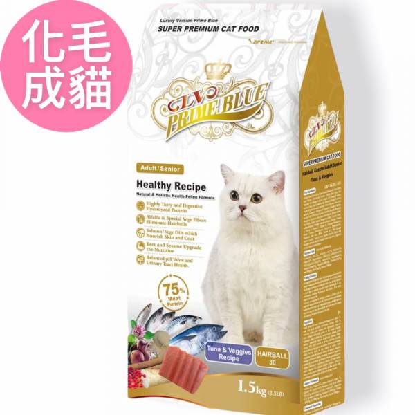 LV藍帶成貓化毛30鮪魚蔬果 