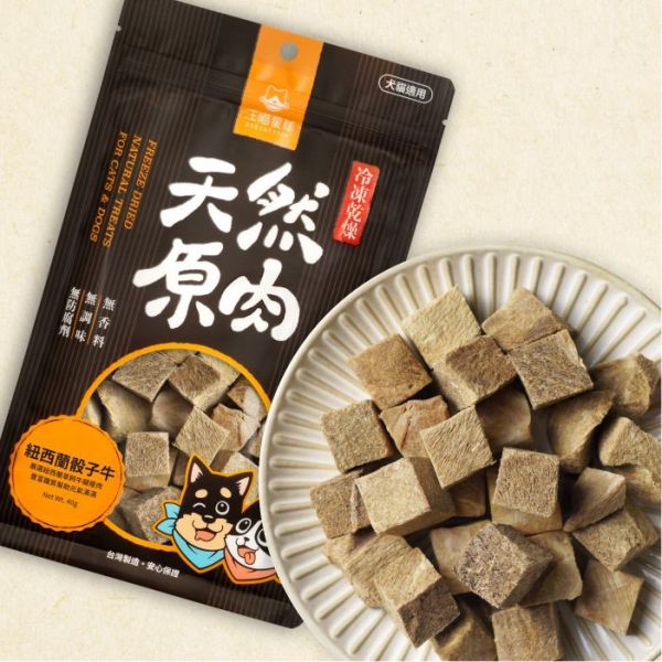 汪喵乾燥小零嘴-紐西蘭骰子牛40g 