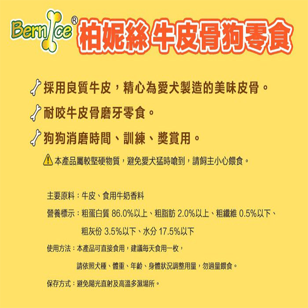 柏妮絲牛奶味麻花棒90入 