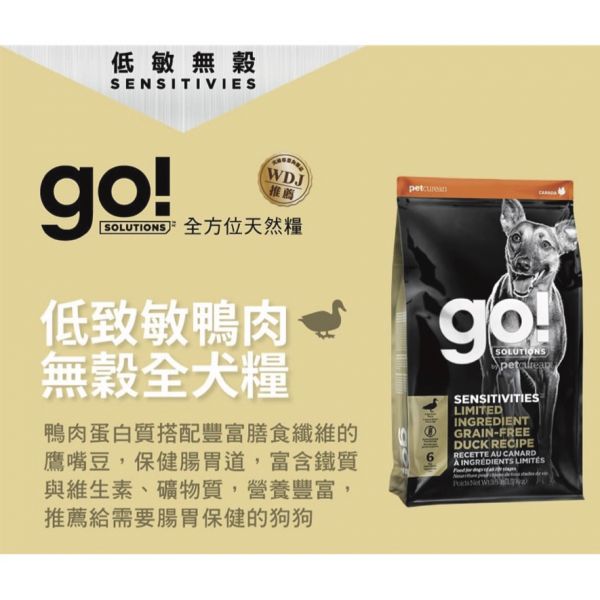 GO！極致低敏鴨肉無穀全犬配方 GO！低致敏鴨肉無穀全犬配方,無穀飼料,狗飼料,成犬飼料,幼犬飼料,無穀狗糧,飼料,低敏健康糧,petone寵物第一網,金林寵物店.