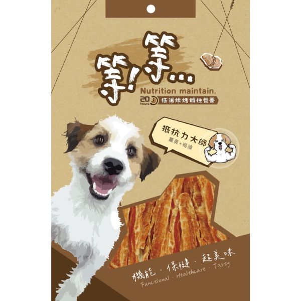 等等 手作零食 