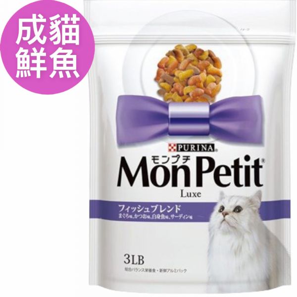 MonPetit貓倍麗乾糧成貓鮮魚什錦 