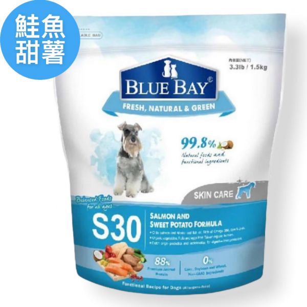 倍力S30犬用鮭魚+甜薯舒敏 