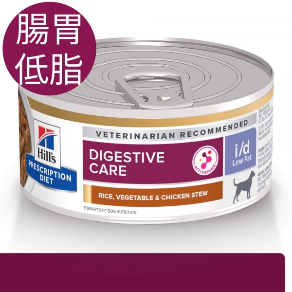 希爾思犬用i/d low fat 腸胃低脂罐156g 