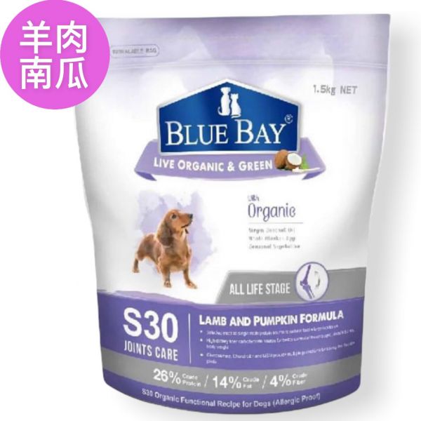 倍力S30犬用羊肉+南瓜關節保健低敏 