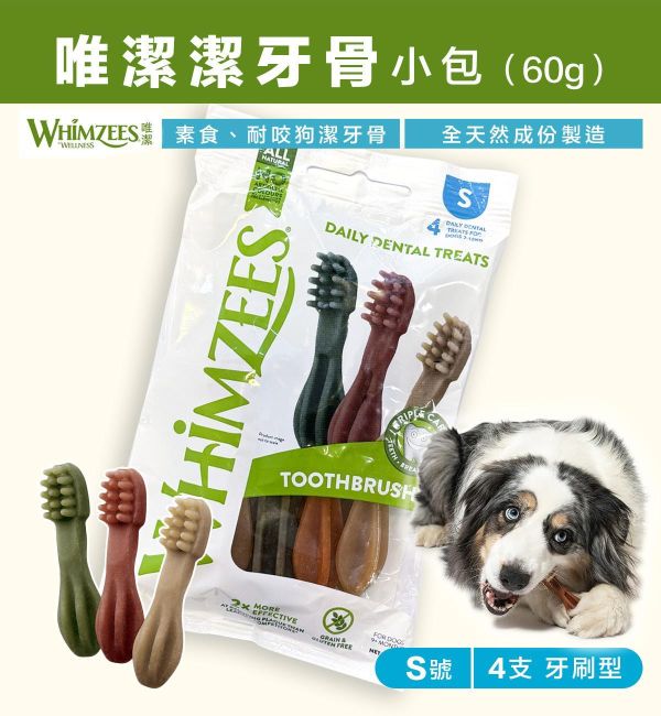 唯潔牙刷型潔牙骨(S)2.1oz 4入 