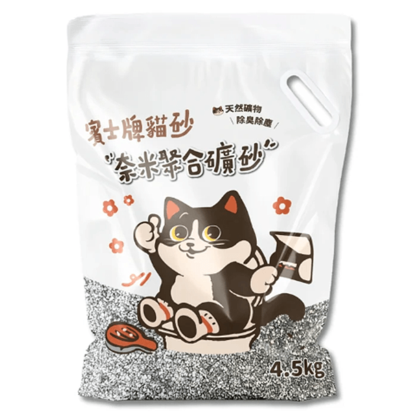 賓士牌奈米聚合礦砂 4.5KG 