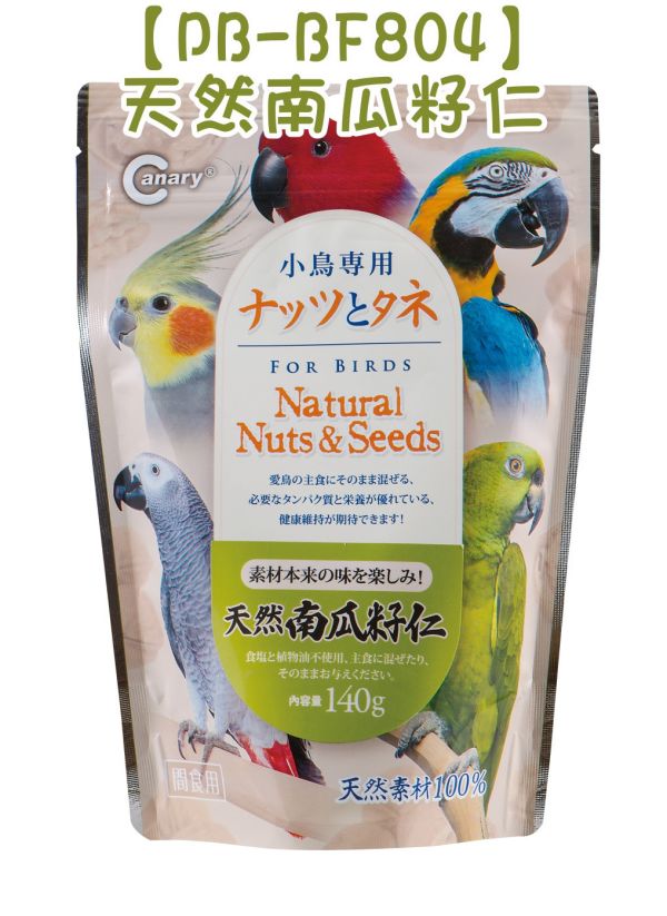 杉本屋鳥用能量點心 