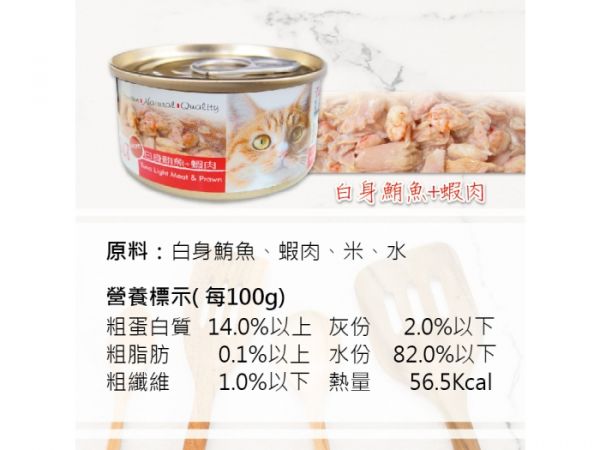 TUNA 愛貓天然食70g 