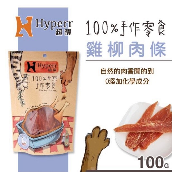 超躍 手作零食 