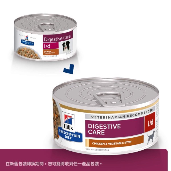 希爾思犬用i/d腸胃配方罐頭156g 