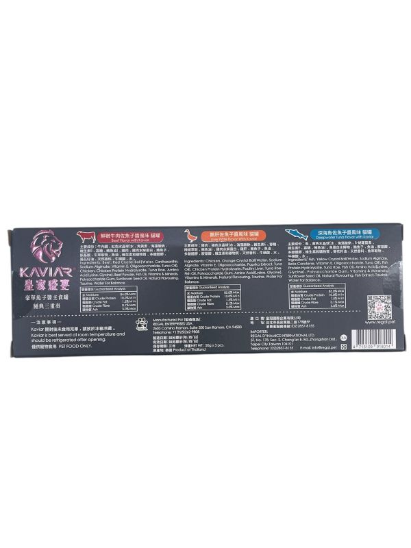 皇家盛宴魚子醬主食貓罐50g*3入 