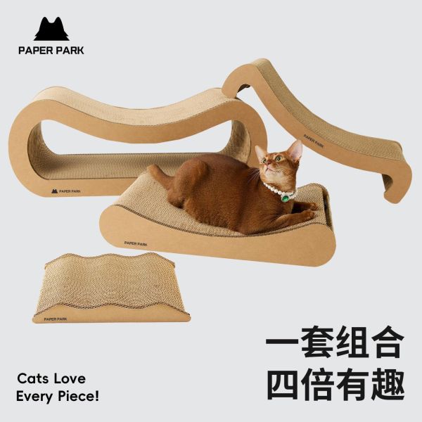 Paper Park八字組合不掉屑貓抓板4件組 
